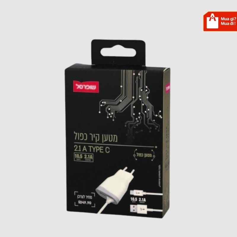 Bộ củ cáp USB - L SHUFERSAL 10.5W